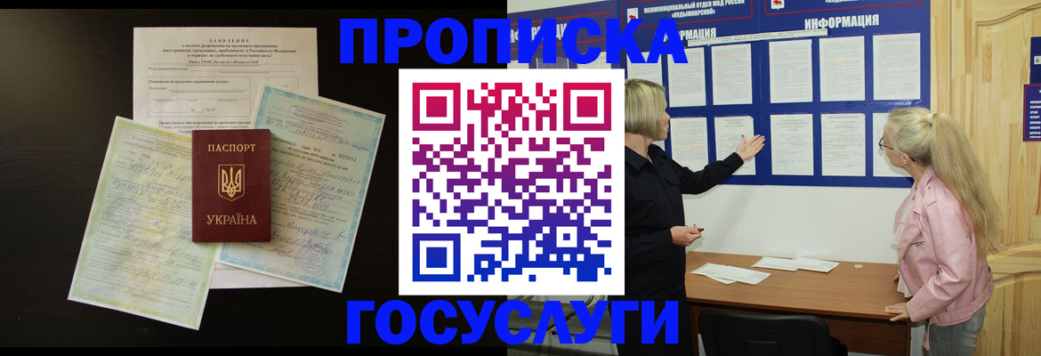 временная регистрация адрес в Касли