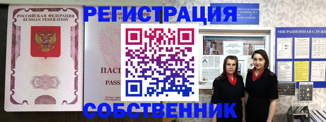 временная регистрация адрес в Касли