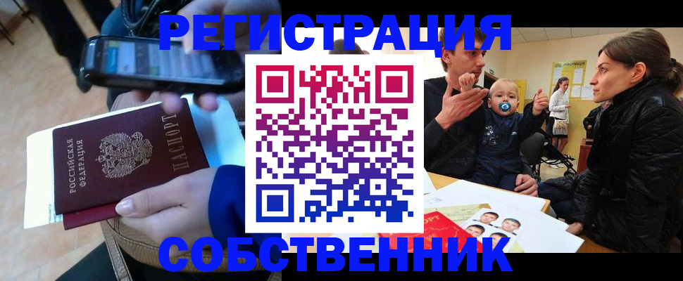 прописка паспорт в Касли