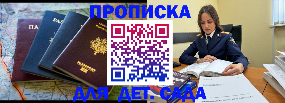 прописка для работы в Касли